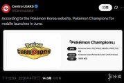 《寶可夢：冠軍》免費手遊6月登場