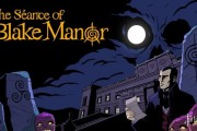 《The Séance of Blake Manor》登陸PC