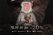 《黑神話：悟空》PC版首度促銷：八折優惠僅214元！
