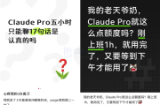 Claude程式碼額度暴減二十倍