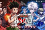Fami通一周評分：《全職獵人：NEN×Impact》僅29分！
