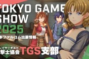 《空之軌跡 the 1st》遊擊士協會 將公開未收錄插畫！