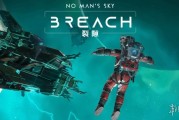《無人深空》新版本「裂隙」啟動