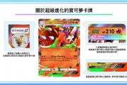 全新系列《PTCG Pocket》公開「超級暴鯉龍」等超進化