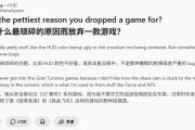海外熱議退坑理由：字體醜、製作人失言