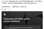 絕地反攻？Unity公佈財報
