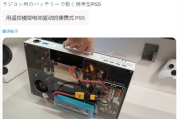牛人打造便攜版PS5：自帶螢幕+內建電池！竟還很輕便