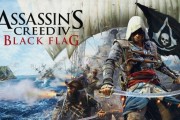 《刺客信條4：黑旗RE》恐延後一年發售