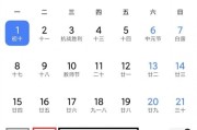 小米16發布時間曝光：9月24至26日其中一日
