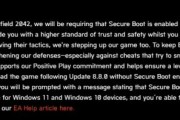 《戰地2042》8.8.0版本更新：新增安全啟動強制要求