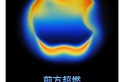 蘋果秋季新品發布時間確認！七款產品預計停售