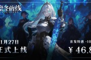 《凜冬前線FrostBound》11月27日Steam上線
