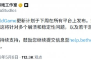 B社確認《星空》第三個穩定性補丁下週推出