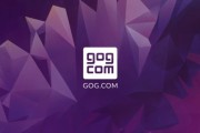 GOG籲遊戲數年後移除加密