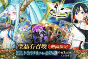 以遊戲《Fate/Grand Order》為核心的擴展敘事正式上線