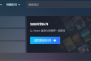 Steam商店選單升級 搜尋更智慧分類更直覺