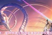 《崩壞：星穹鐵道》穹頂關塞替罪羊位置分佈