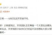 《原神》推出UGC玩法開發者手札，玩家可自創關卡