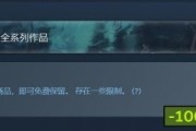 Steam喜加一：《一意孤行》限免領取
