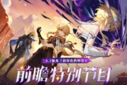 原神5.7版本上線時間曝光