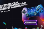 莫斯科將辦國際電玩週