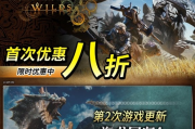 《怪物獵人：荒野》二波更新推出 限時八折優惠中！