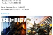 《使命召喚22》PS5版容量曝光近100GB