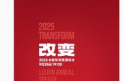 雷軍年度演講《改變》25日登場