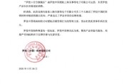 羅技官網因不當發言緊急致歉