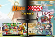 XSEED Games特賣啟動　伊蘇系列史低優惠