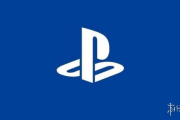 得不償失！外媒認證索尼取消單機大作登陸PC策略