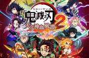 《鬼滅之刃 火之神血風譚2》無慘登場