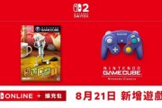 GameCube《Chibi Robo》加入Nintendo Classics阵容