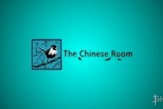 重獲自主權！The Chinese Room脫離母公司獨立營運