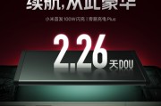 小米史上最長續航！Redmi K80至尊版電池達7410mAh