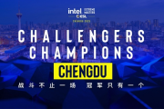 英特爾極限大師賽再登中國