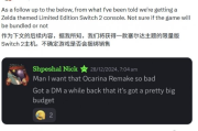 《時之笛RE》聯動？任天堂推薩爾達限定NS2