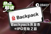 Backpack質押代幣換股權機制