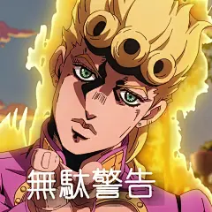 喬喬